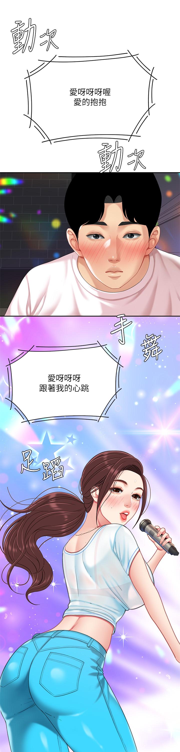 第15話-我今天非上你不可 - 第44.jpg页