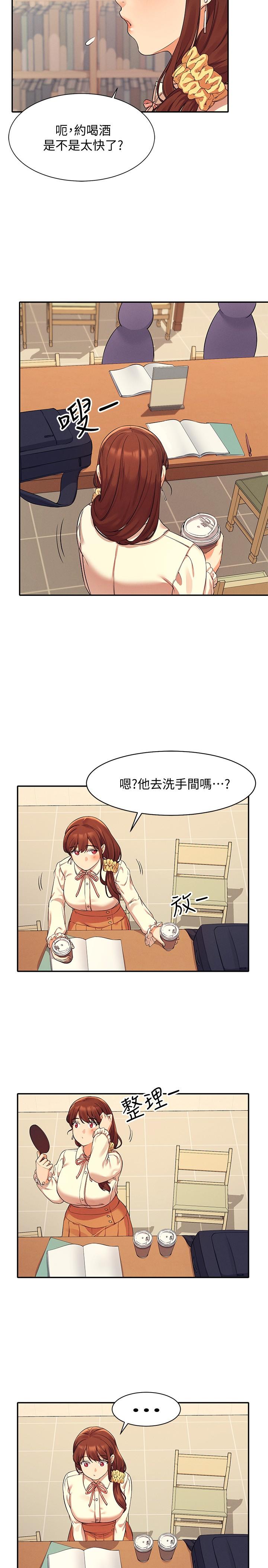 第16話-吸睛的火辣身材 - 第13.jpg页