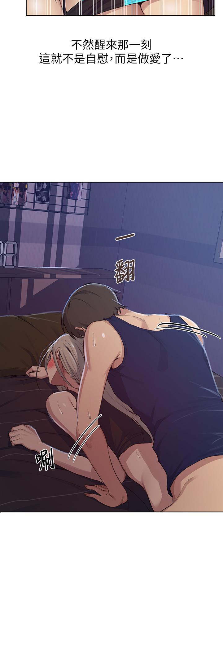 第115話-偷射禮物到薇亞姐體內 - 第13.jpg页