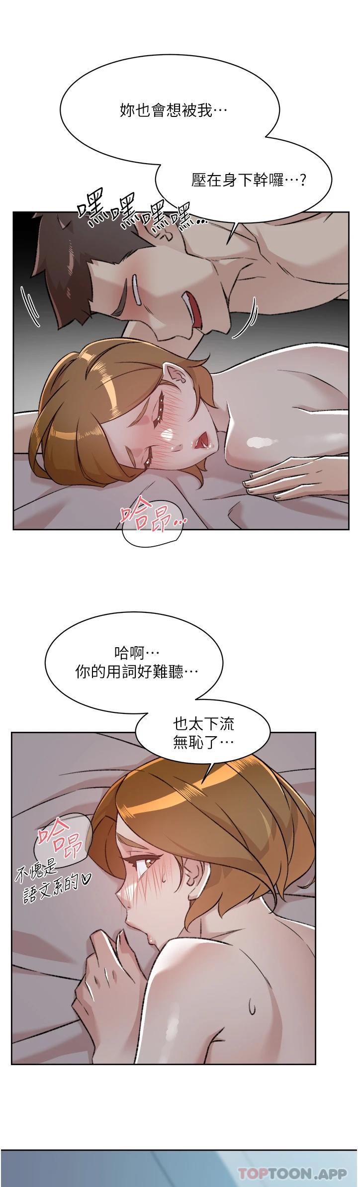 第93话-太阳，你来啦… - 第13.jpg页