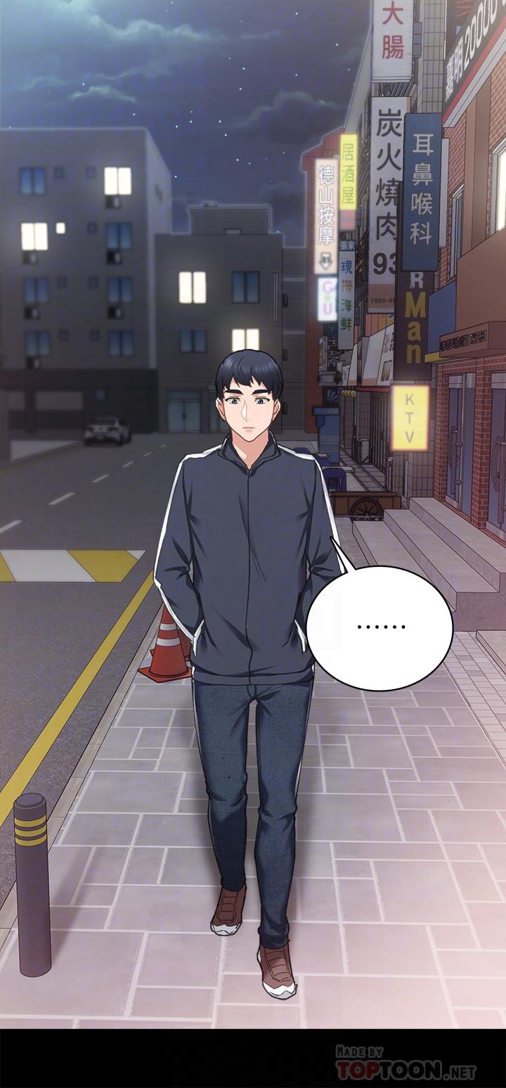 第68話-終於給予答复 - 第16.jpg页