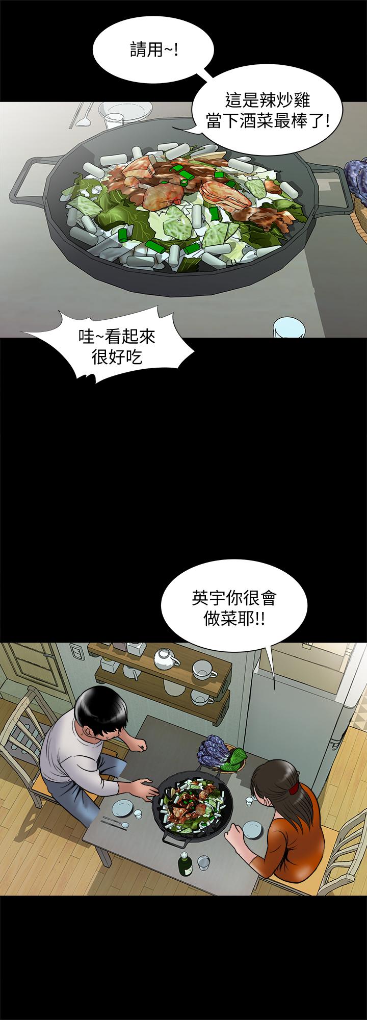 第69話(第2季)-越來越難以承擔的刺激 - 第11.jpg页