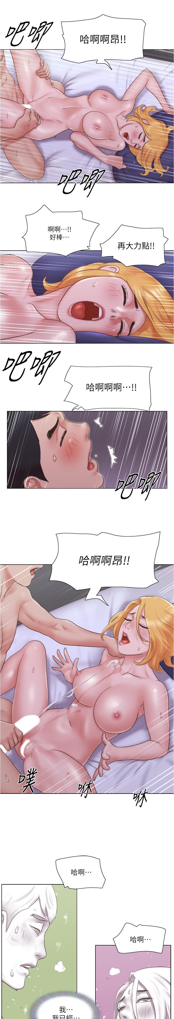 第22話-一觸即發的男人爭奪戰 - 第2.jpg页
