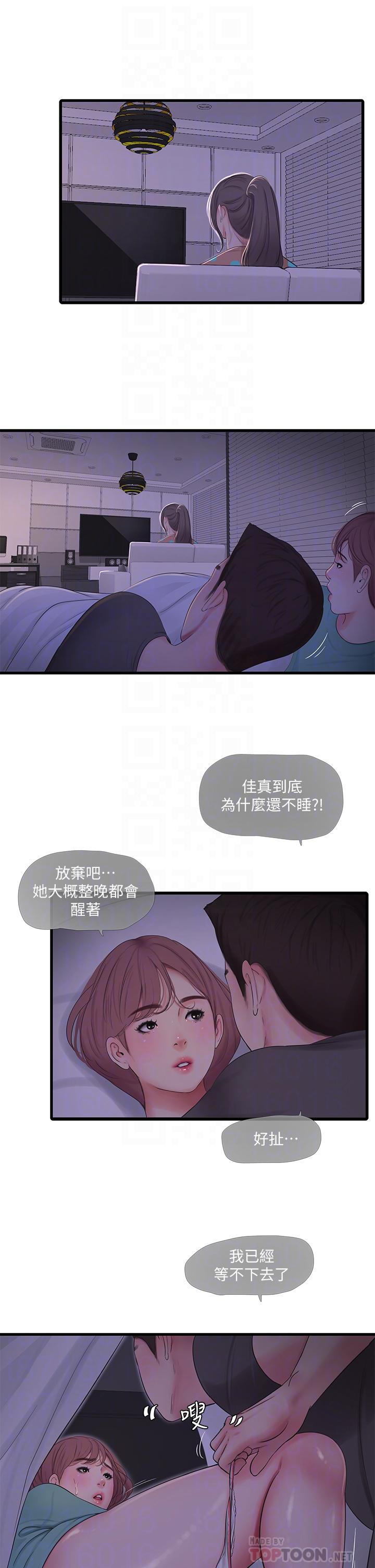 第93話-小叔，我來幫你提神 - 第10.jpg页