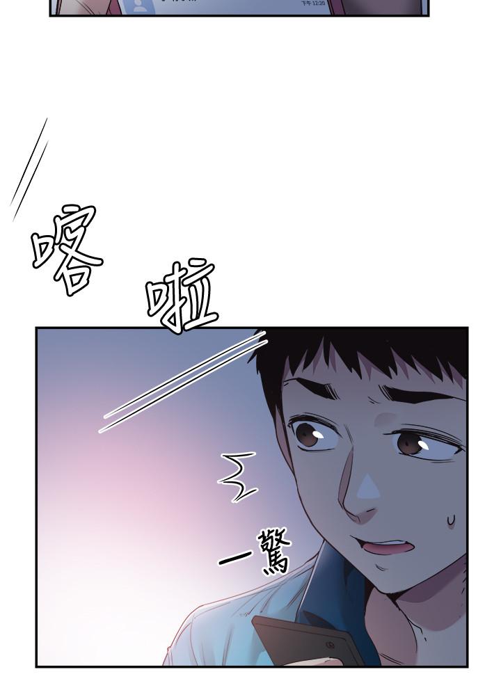 第54话-佳颖，别这样 - 第7.jpg页