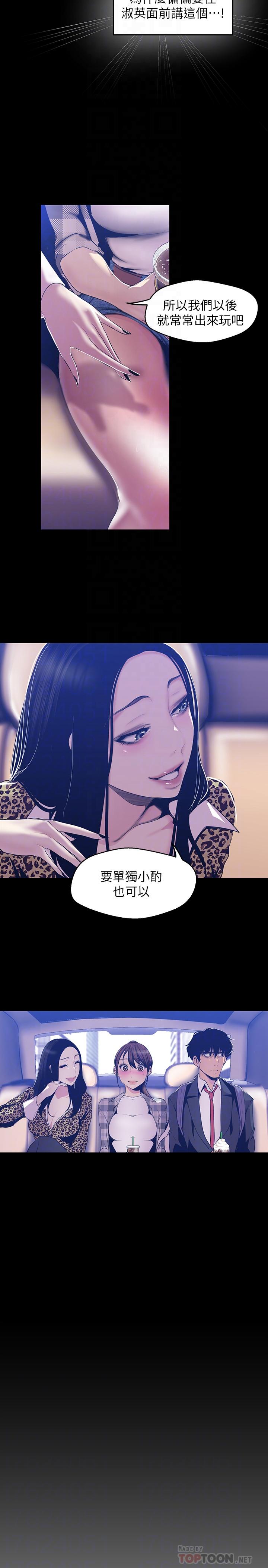 第80話-什麼都別問，來安慰我吧 - 第10.jpg页