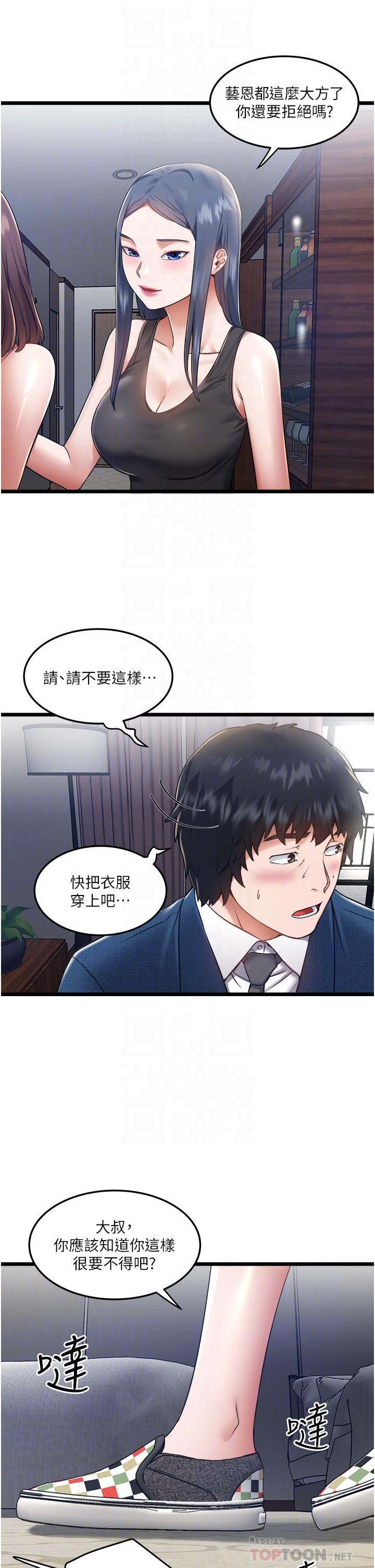 第6話-在朋友面前開鮑的處女 - 第18.jpg页