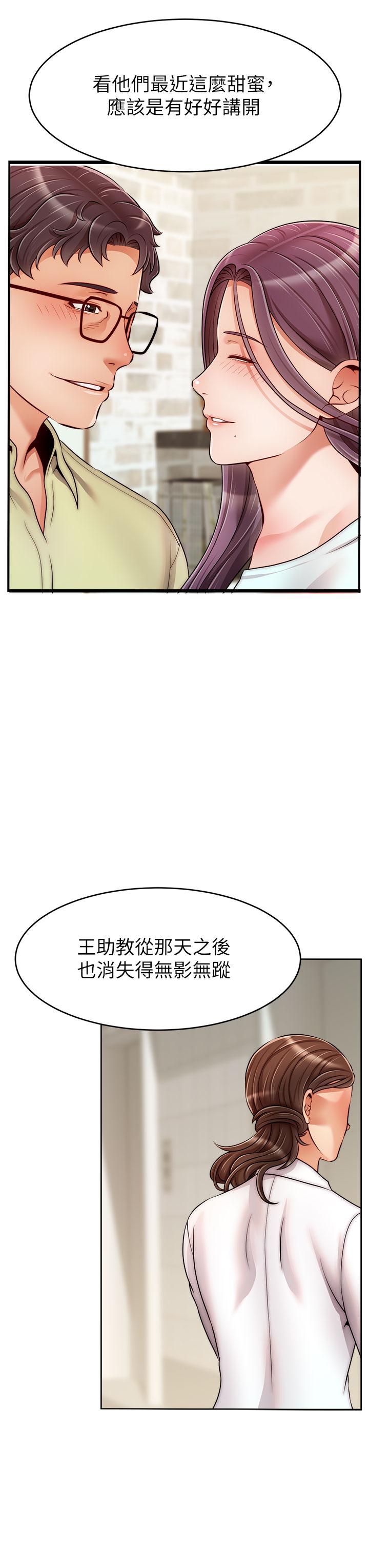 第42話-被情趣用品插到大量噴水 - 第22.jpg页