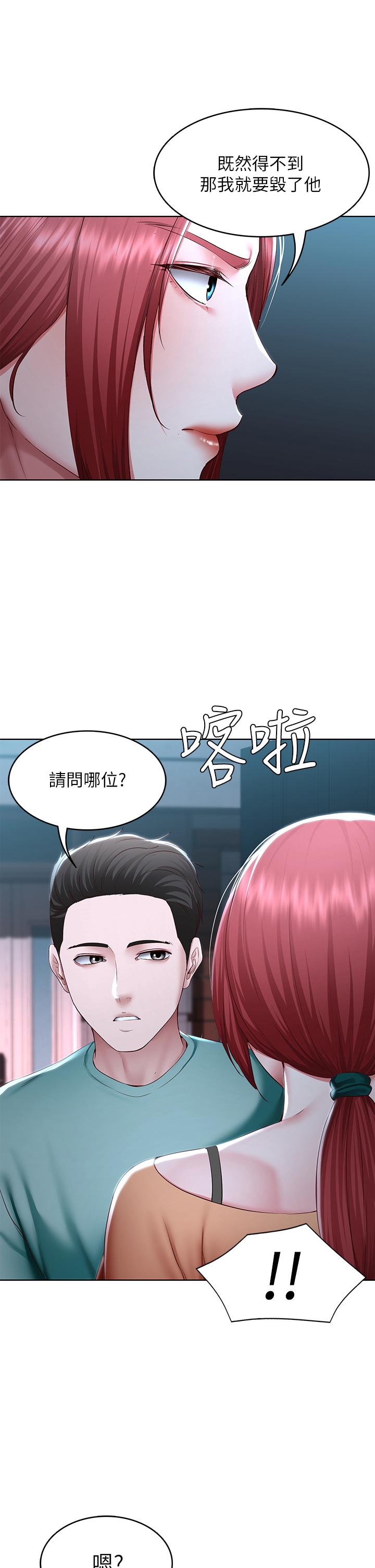 第121話-我得不到的別人也別想要 - 第34.jpg页