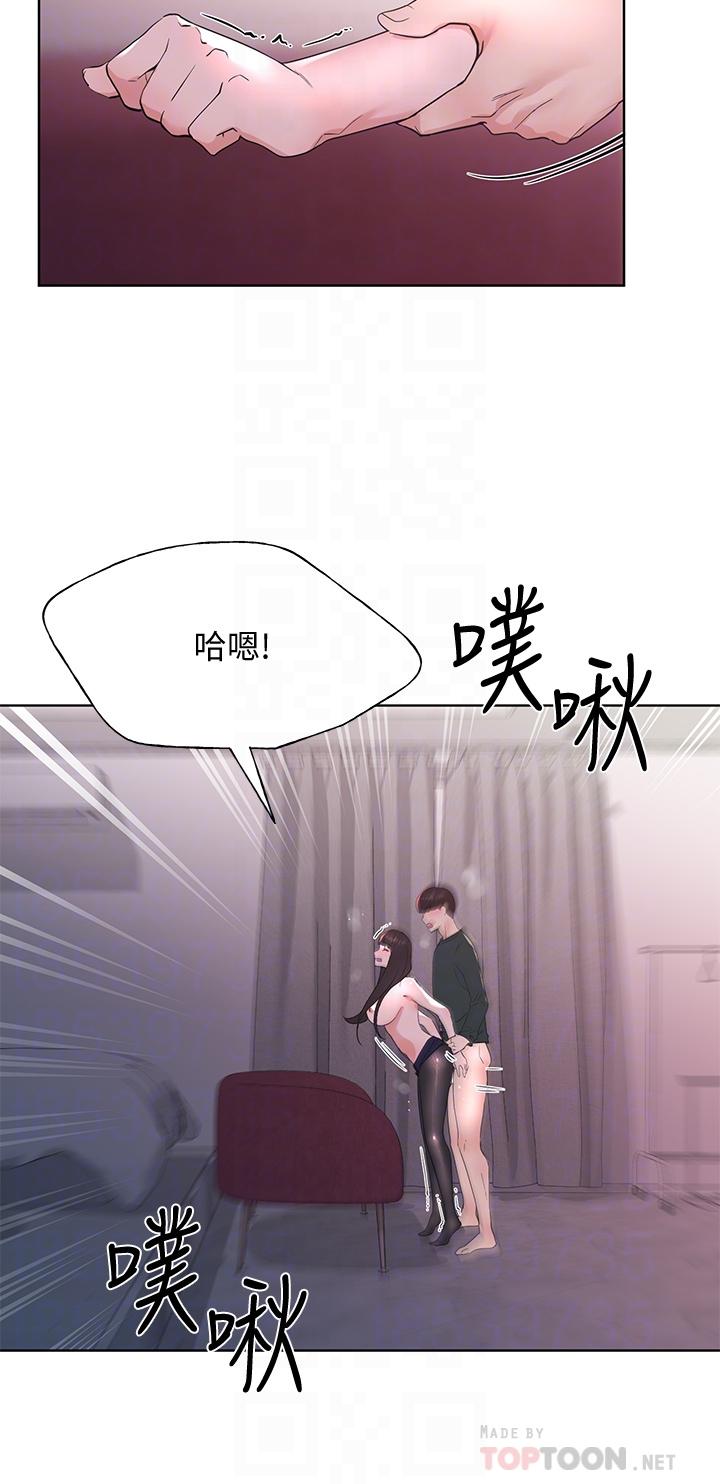 第110話 最終話-哈嘍，我的初戀 - 第8.jpg页