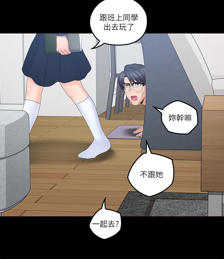第40話-想持續體驗的快感 - 第15.jpg页