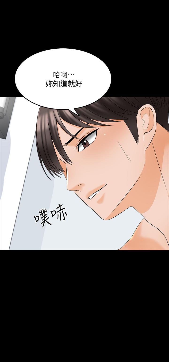 第38话-在摩铁内的孤男寡女 - 第25.jpg页
