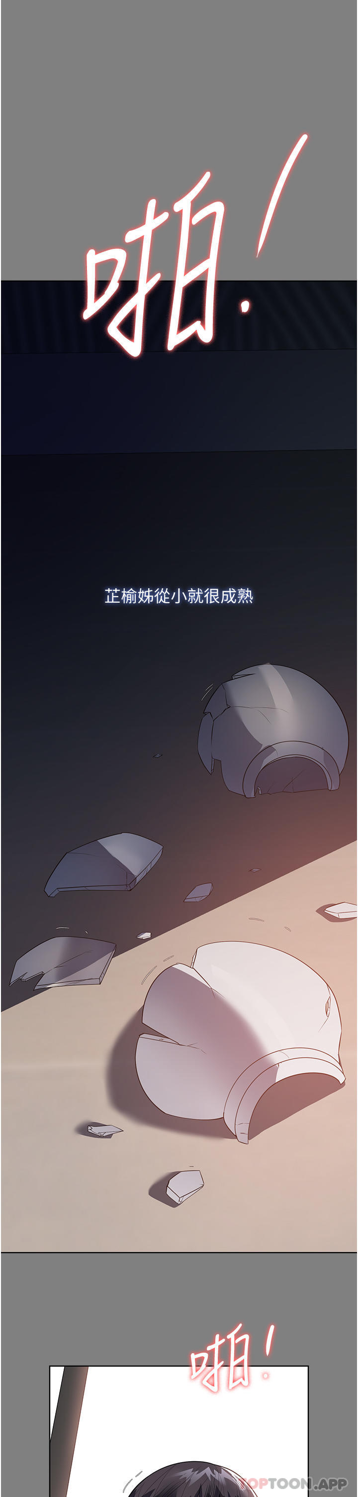第18话-被「牛奶」喷得全身都是 - 第13.jpg页
