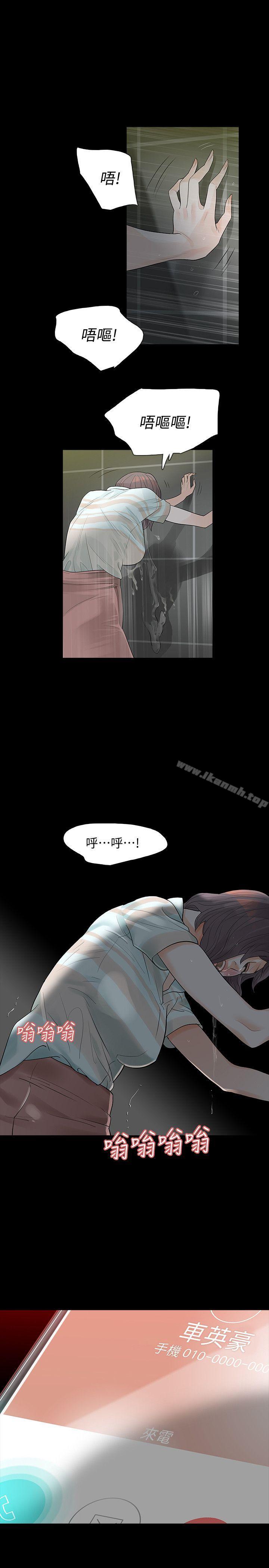 第4话-高主任的威胁 - 第39.jpg页