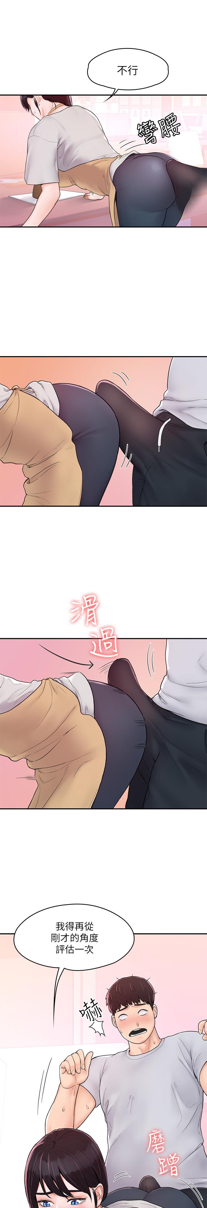 第13話-學長，這裡是教室耶 - 第13.jpg页