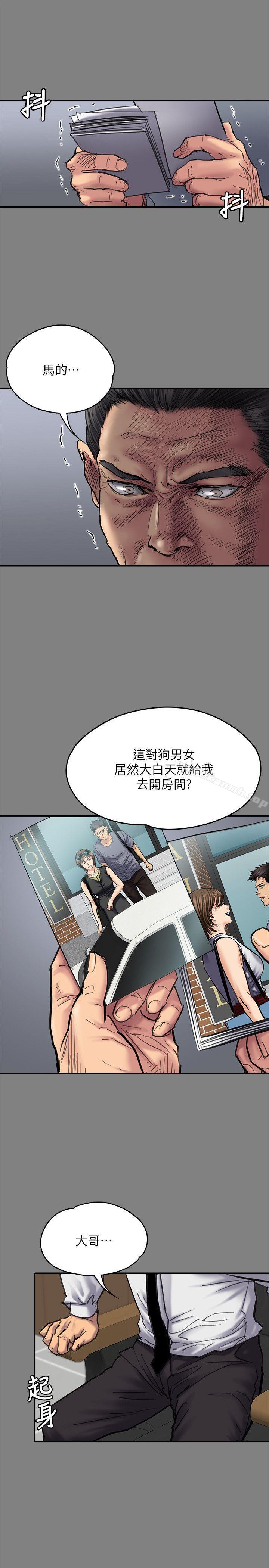 第80話-懲罰 - 第9.jpg页