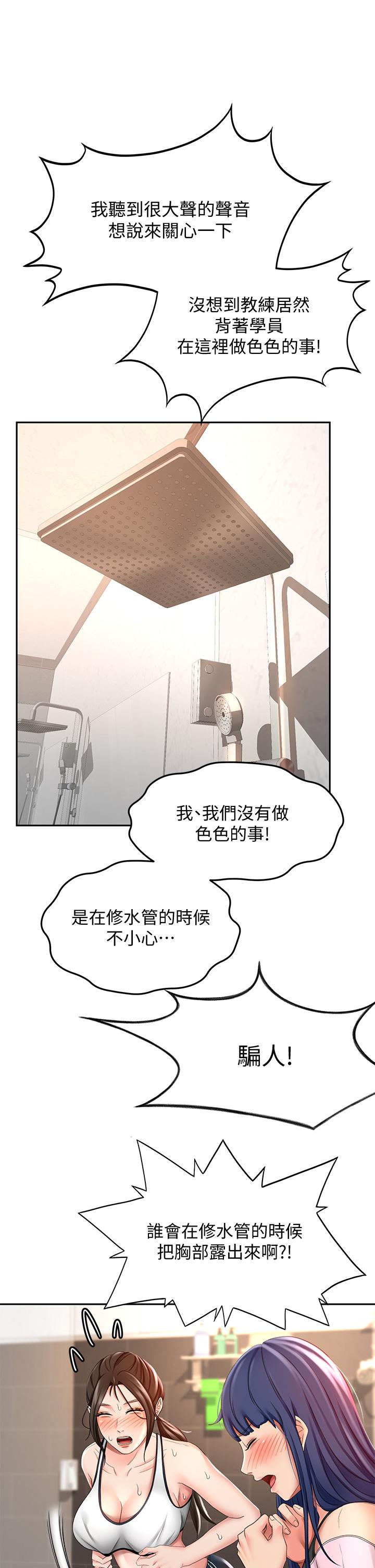 第20話-全身濕透的逸雲 - 第20.jpg页
