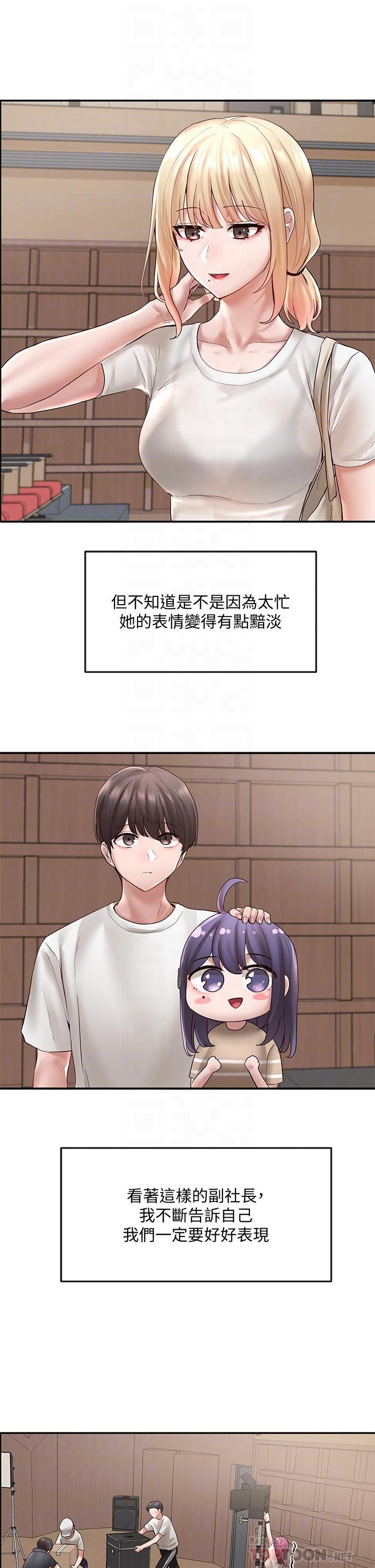 第65話-心臟撲通撲通的狂跳 - 第18.jpg页