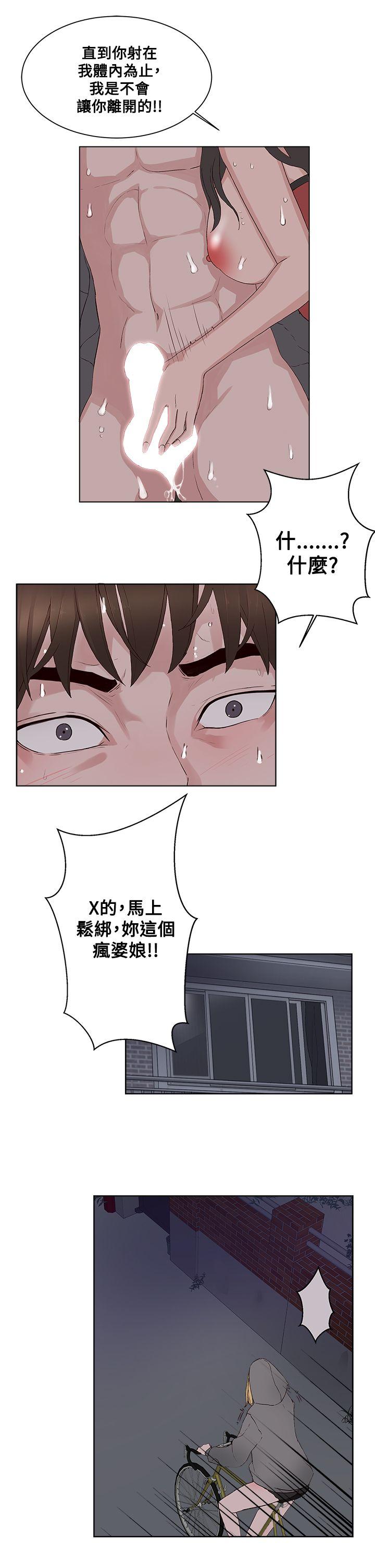 第 12 话 - 第29.jpg页