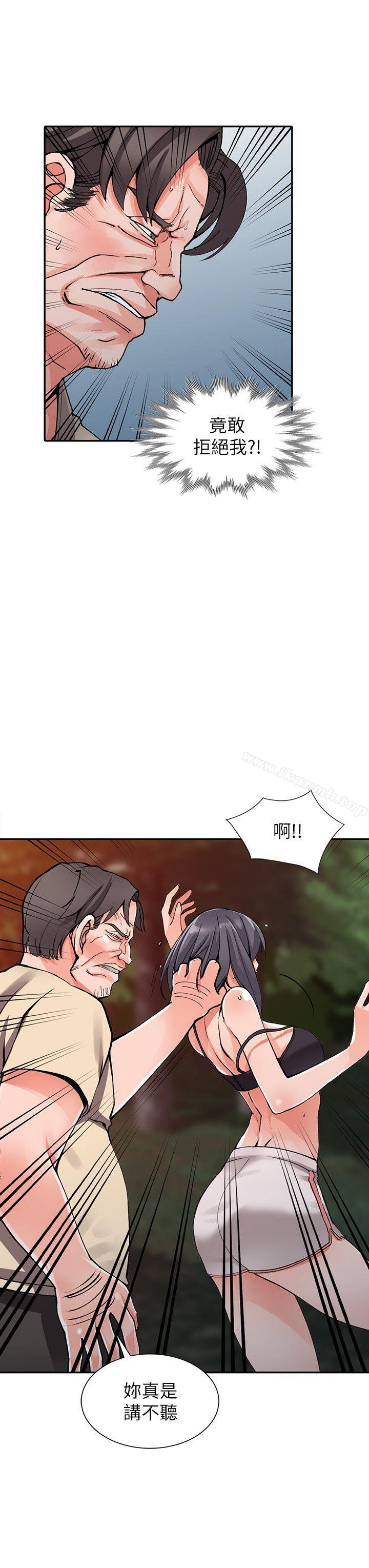 第13话-各取所需 - 第11.jpg页