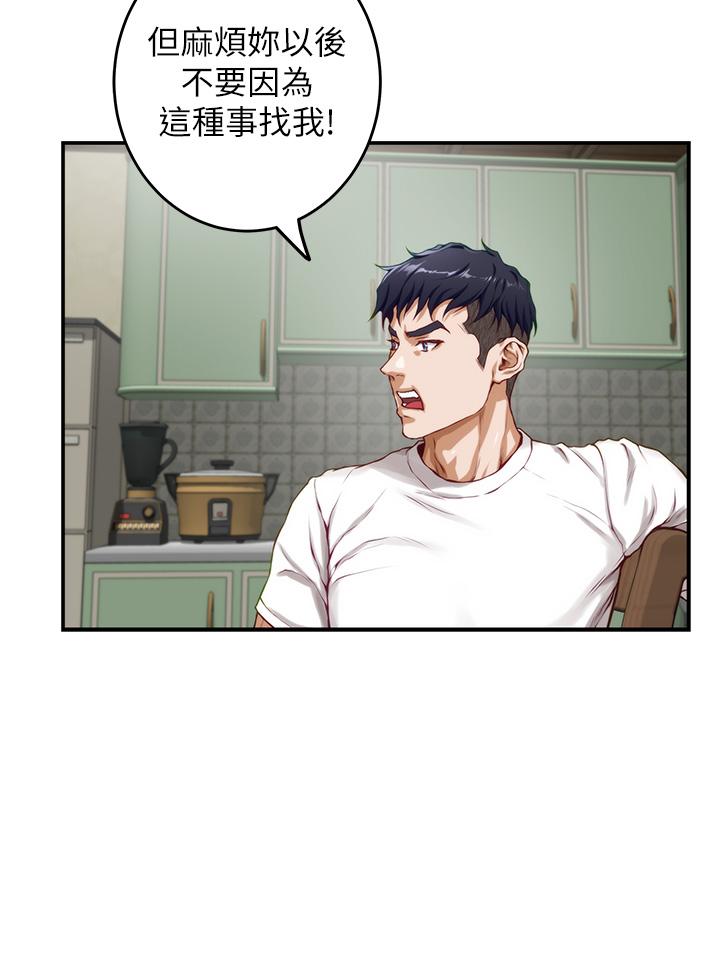 第30話-口交謝禮 - 第25.jpg页