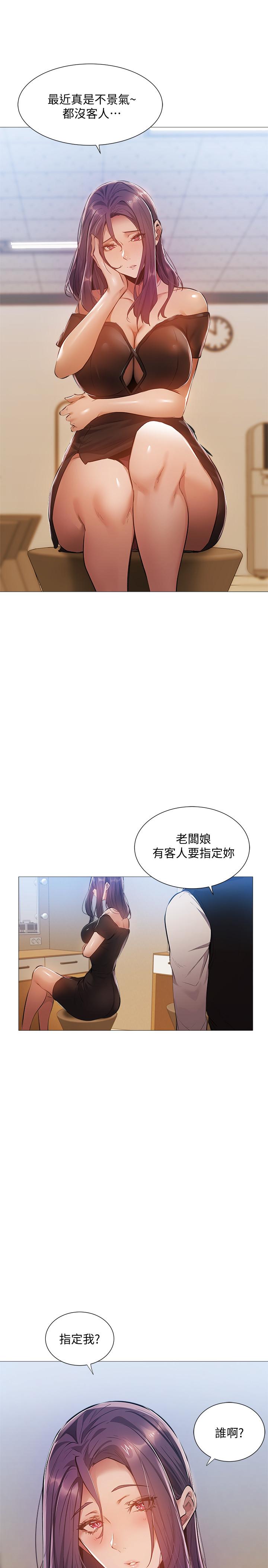 第23話-她抓著我，要我別走 - 第11.jpg页