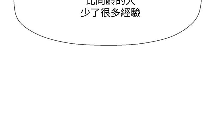 第30話-嫉妒女兒的媽媽 - 第13.jpg页