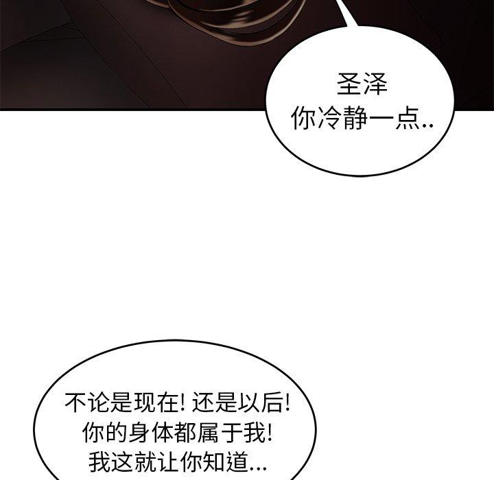 第 28 话 - 第84.jpg页