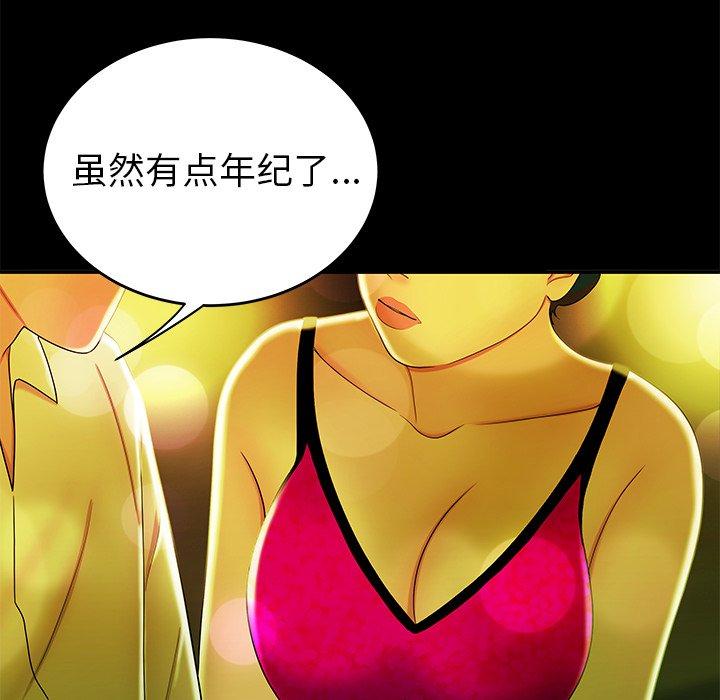 第 29 话 - 第23.jpg页