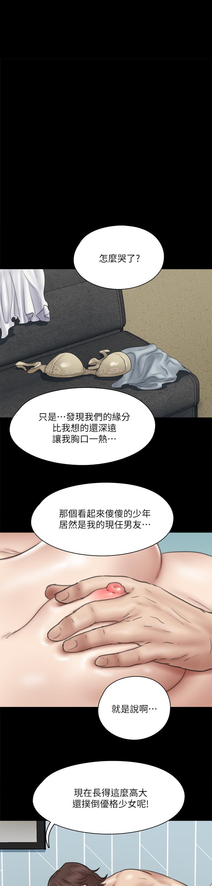 第38話-我想听下流的話 - 第1.jpg页
