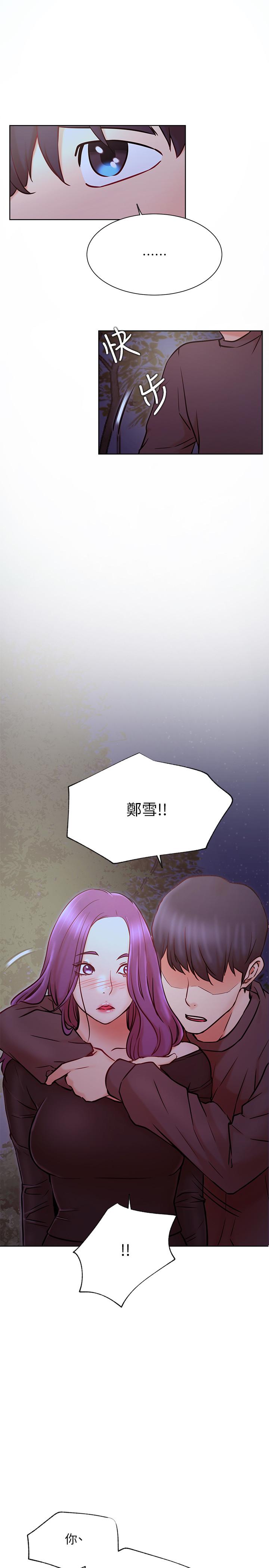 第35話-耀威哥，今晚可以安慰我嗎 - 第28.jpg页