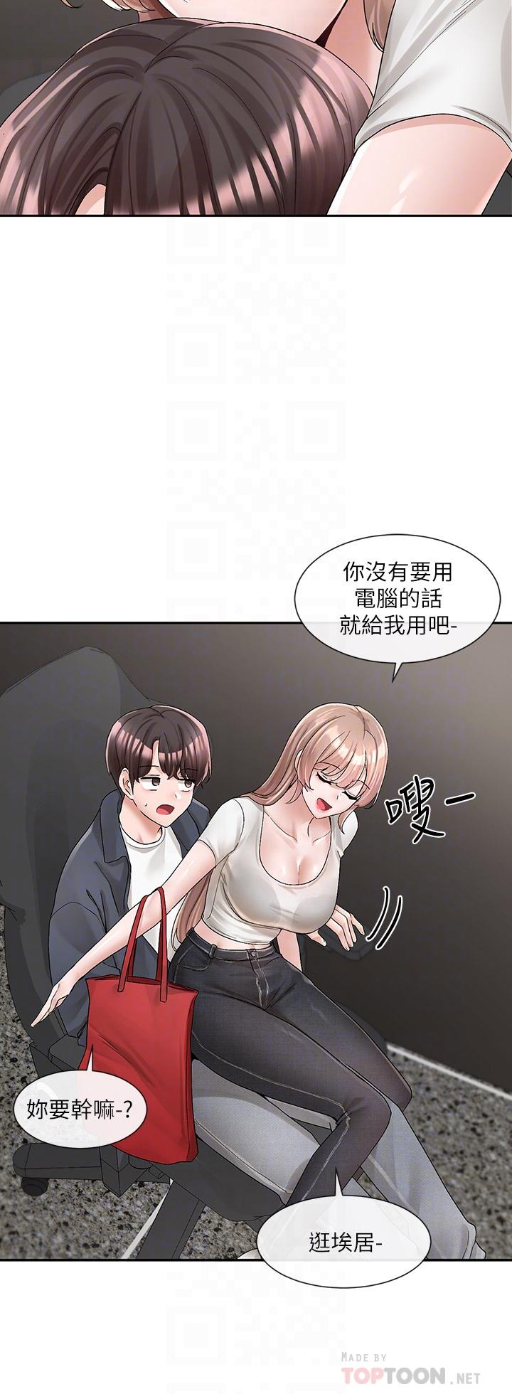 第95話-陪我上摩鐵 - 第16.jpg页