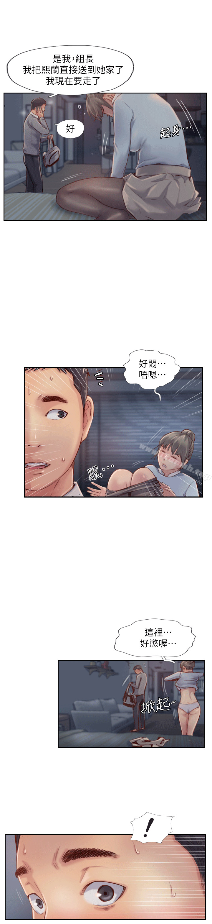 第4话-女同事的诱惑 - 第37.jpg页