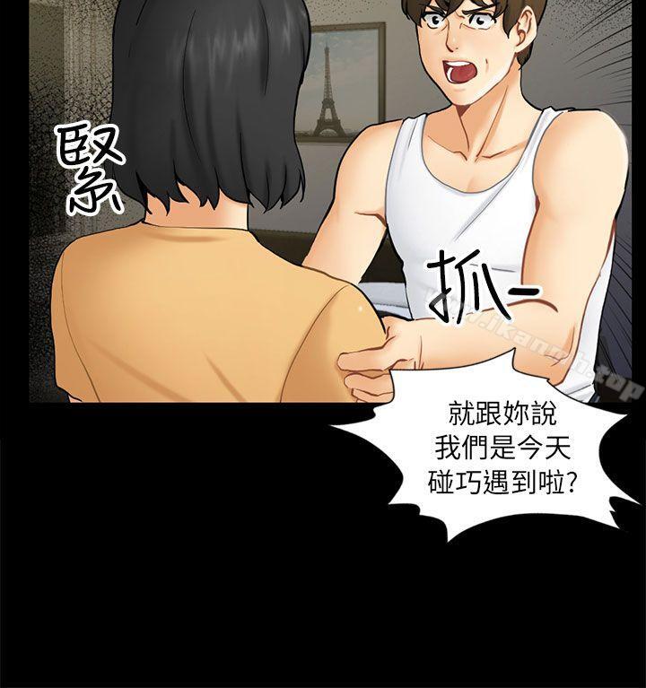 第2话 动摇 - 第20.jpg页