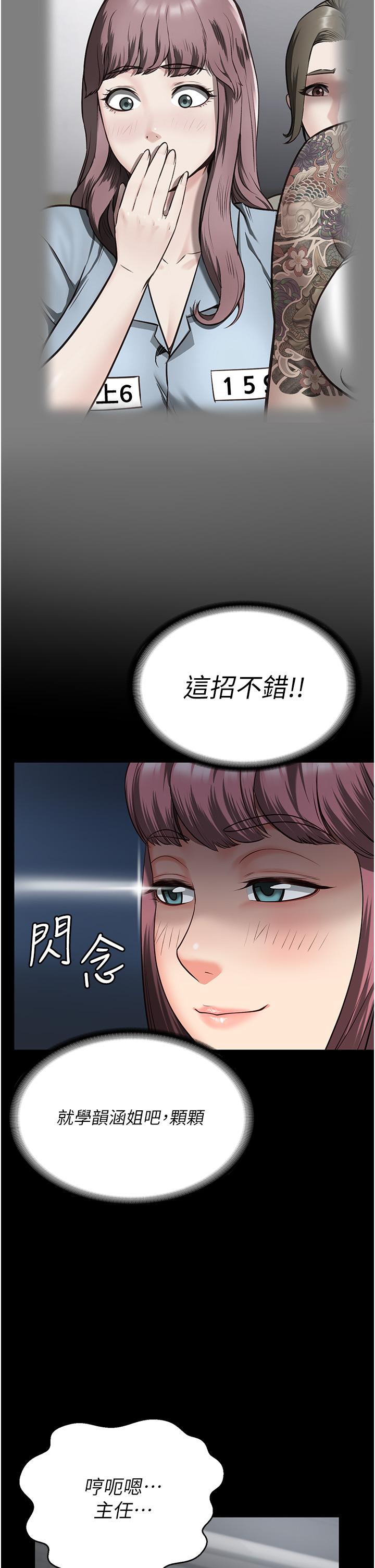 第15话-想再吃一次棒棒♥ - 第36.jpg页