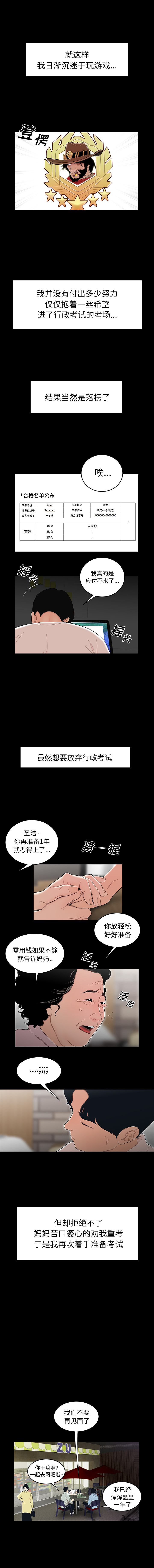 第 1 话 - 第10.jpg页