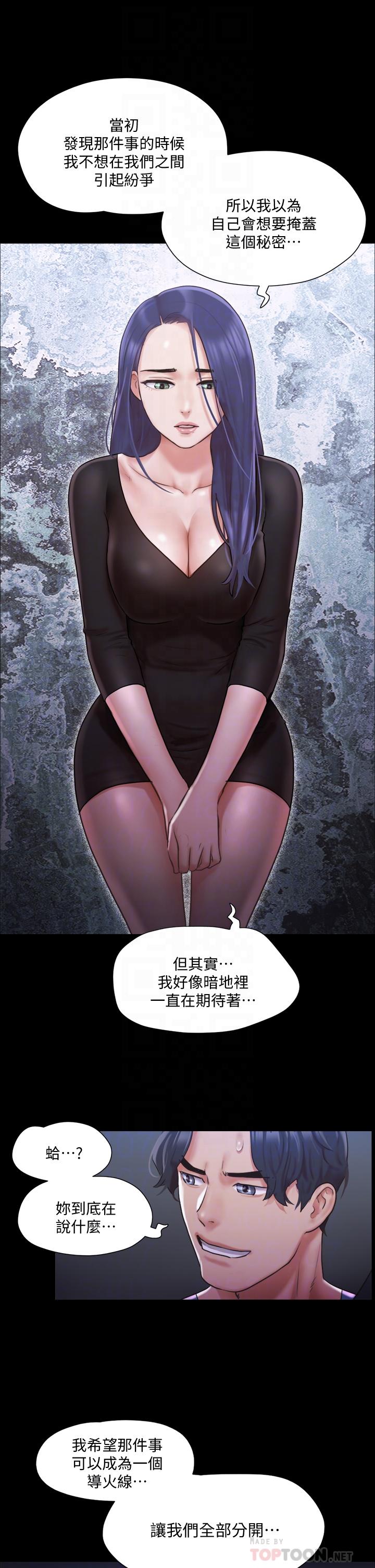第105話-把衣服全部脫掉 - 第4.jpg页
