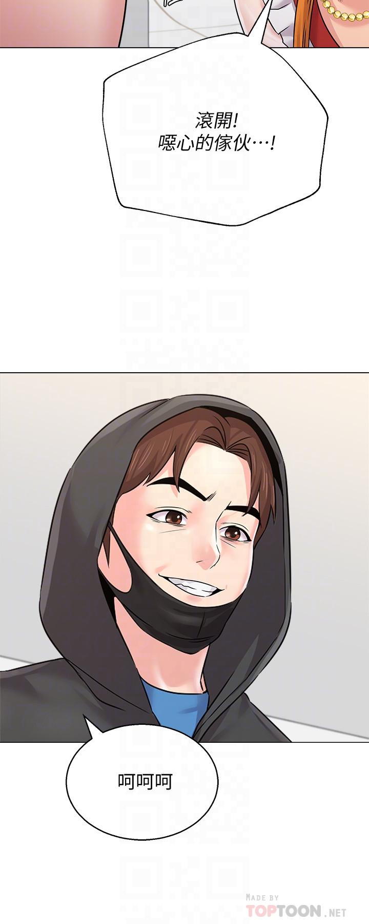 第67话-索求无度的秀哲 - 第6.jpg页