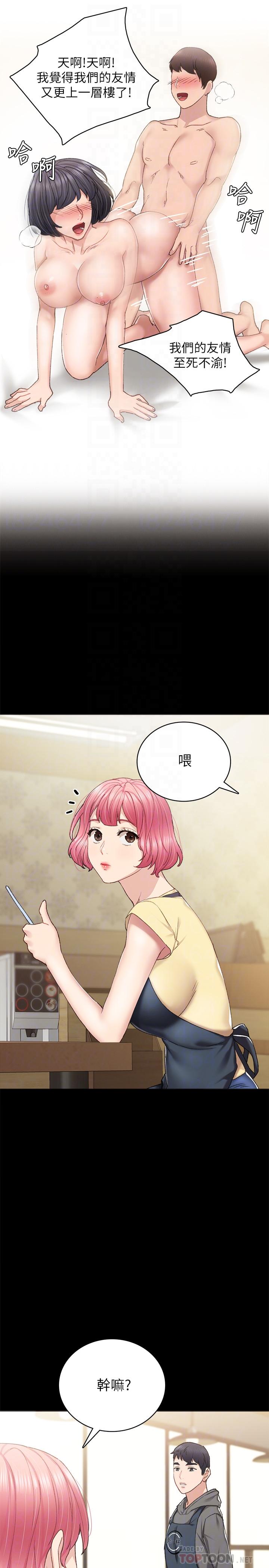 第74話-一步一步學習性愛的她 - 第14.jpg页