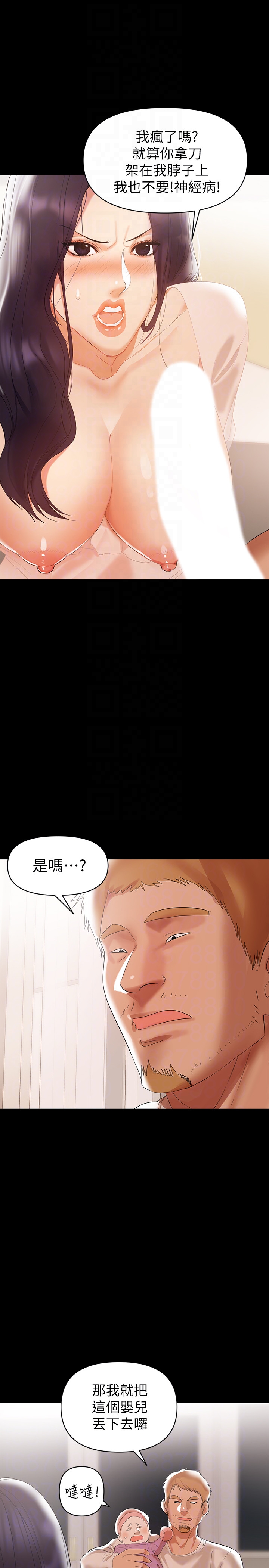 第6話-幫我跟蹤我老婆 - 第15.jpg页