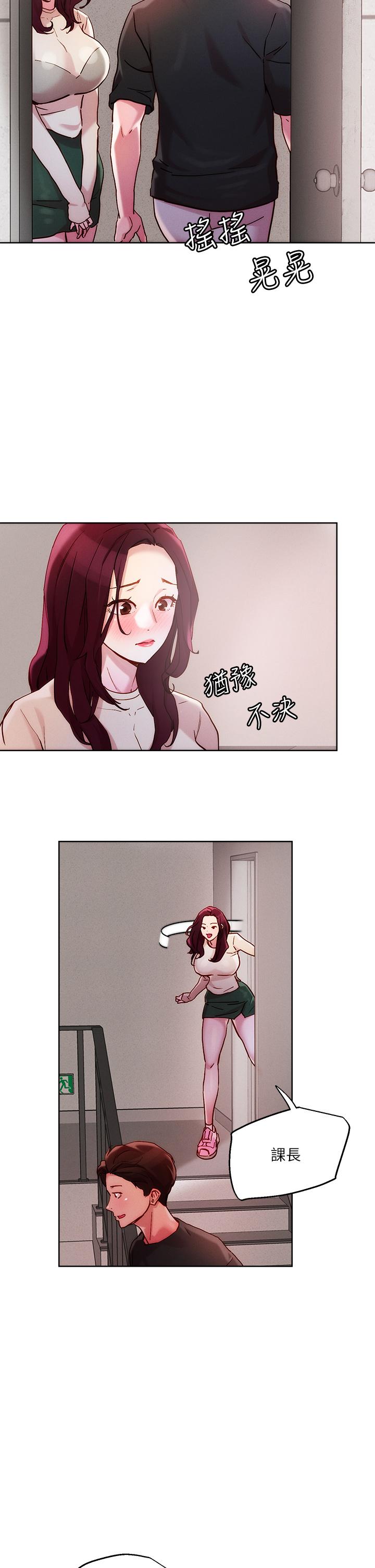 第20話-攻略欲求不滿的處女 - 第9.jpg页