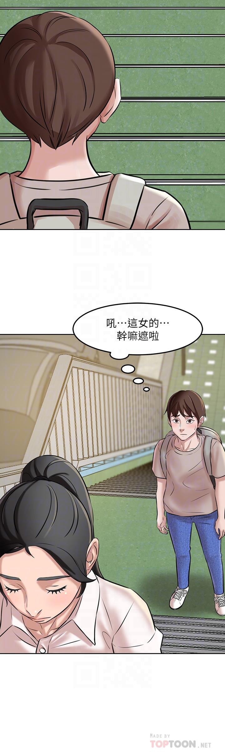 第3話-如果能撲倒恩美阿姨 - 第14.jpg页