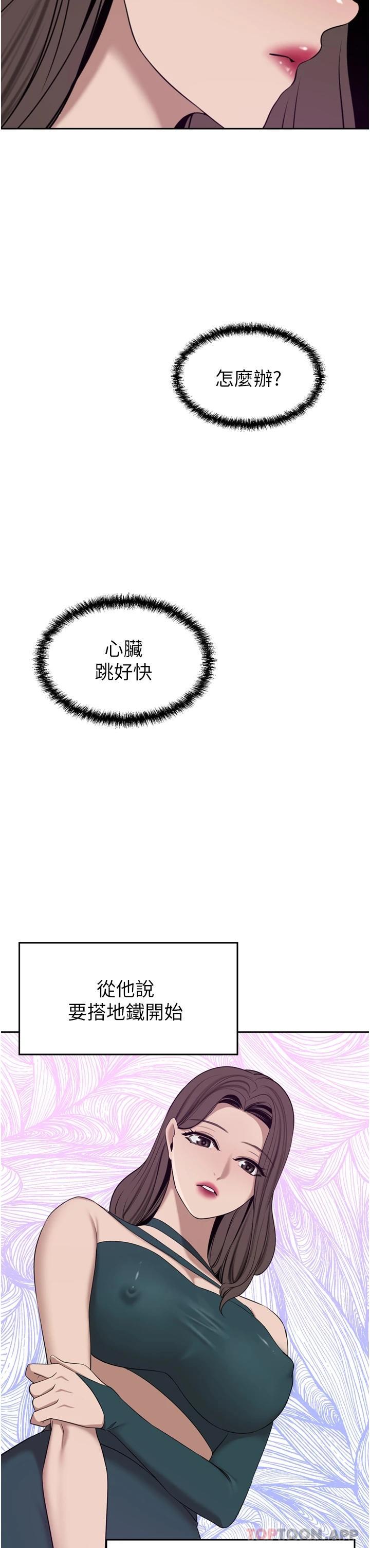 第29话-妄想在地铁里被… - 第47.jpg页