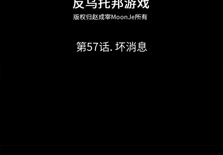 第57话 - 第2.jpg页