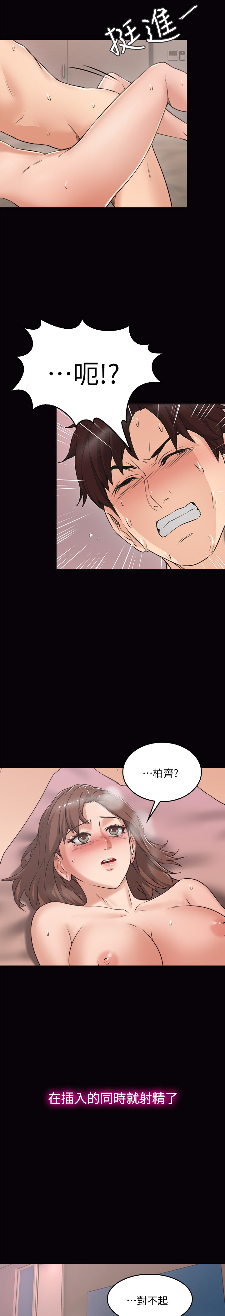 第1話-凌晨偶遇鄰居人妻 - 第26.jpg页
