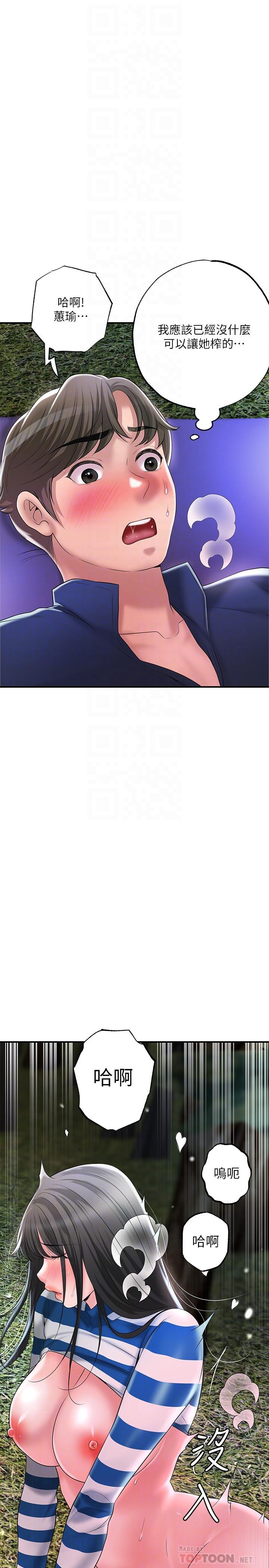 第58話-老師，射進來 - 第18.jpg页