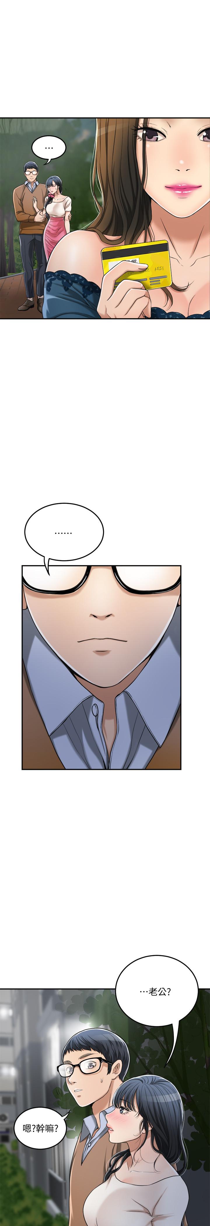 第31話-我要奪走你的一切 - 第11.jpg页
