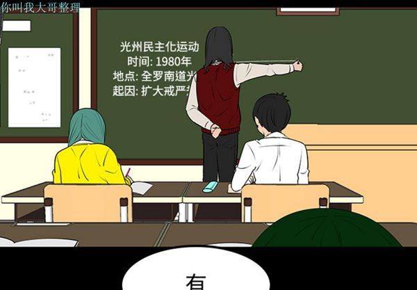 每天忍耐的男人 第 11 话 第2页