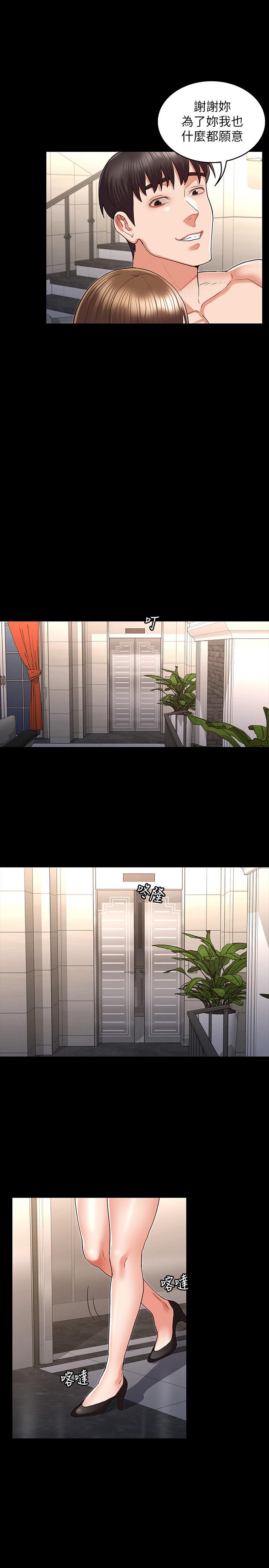 第 33 话 - 第22.jpg页