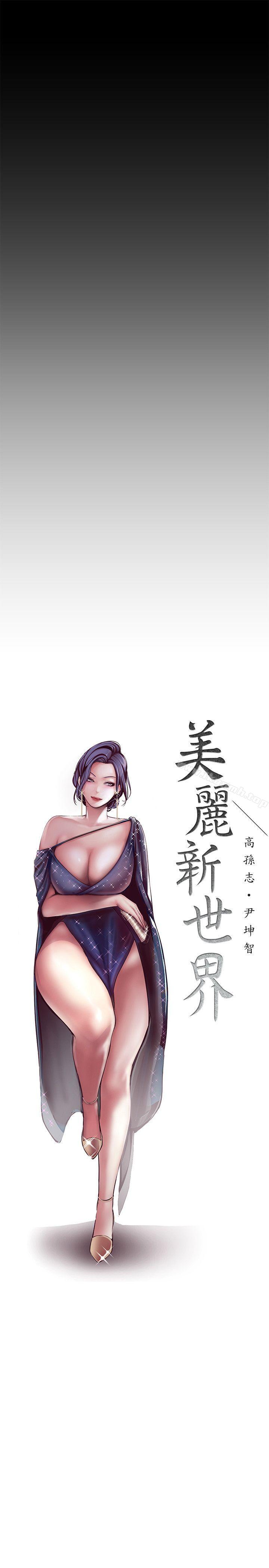 第7話 - 臣服於我吧 - 第13.jpg页